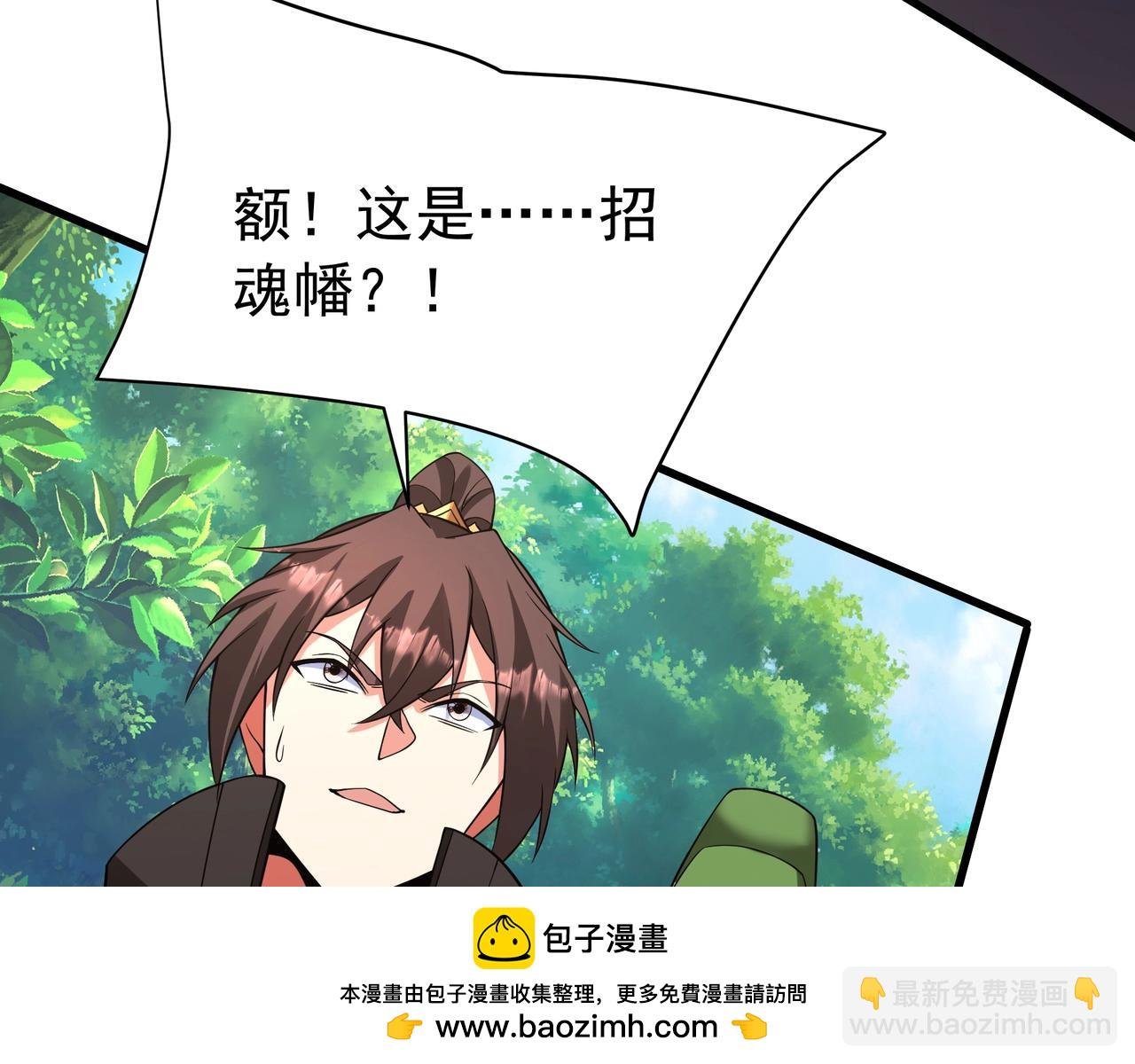 第170话 可惜我不想给你机会！