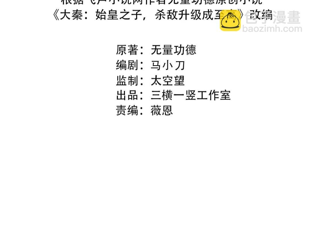 第171话 吕布已死，下一个就是你！