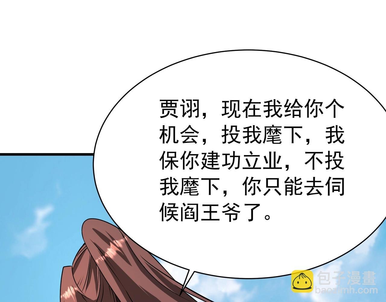 第171话 吕布已死，下一个就是你！