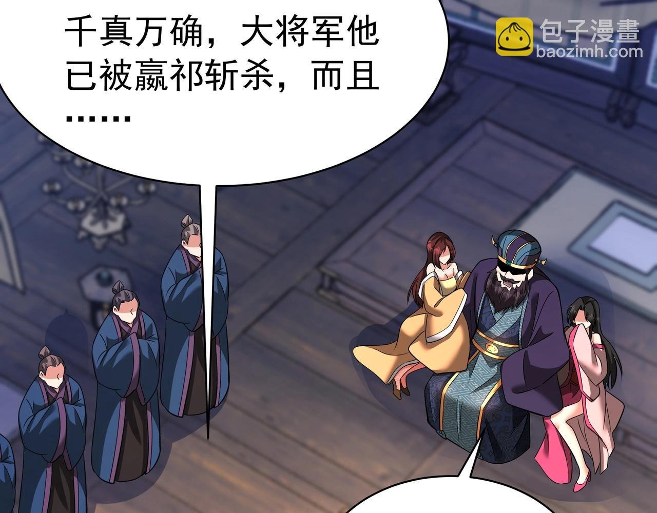 第171话 吕布已死，下一个就是你！