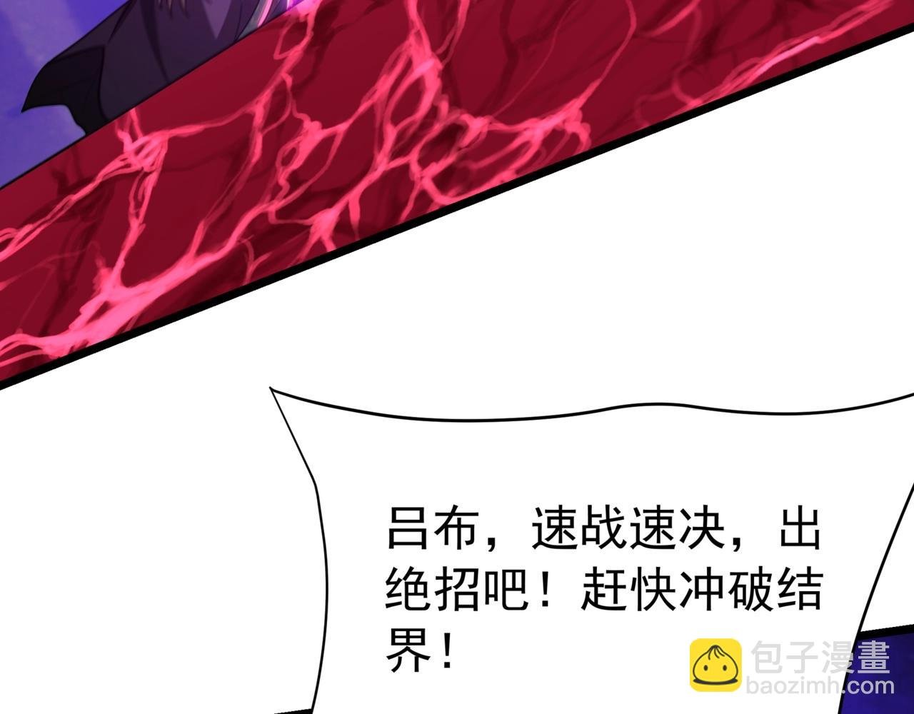 第173话 美人计！曹孟德献貂蝉？！