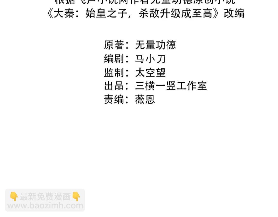 第174话 魔王之骨！曹阿瞒果然不简单！