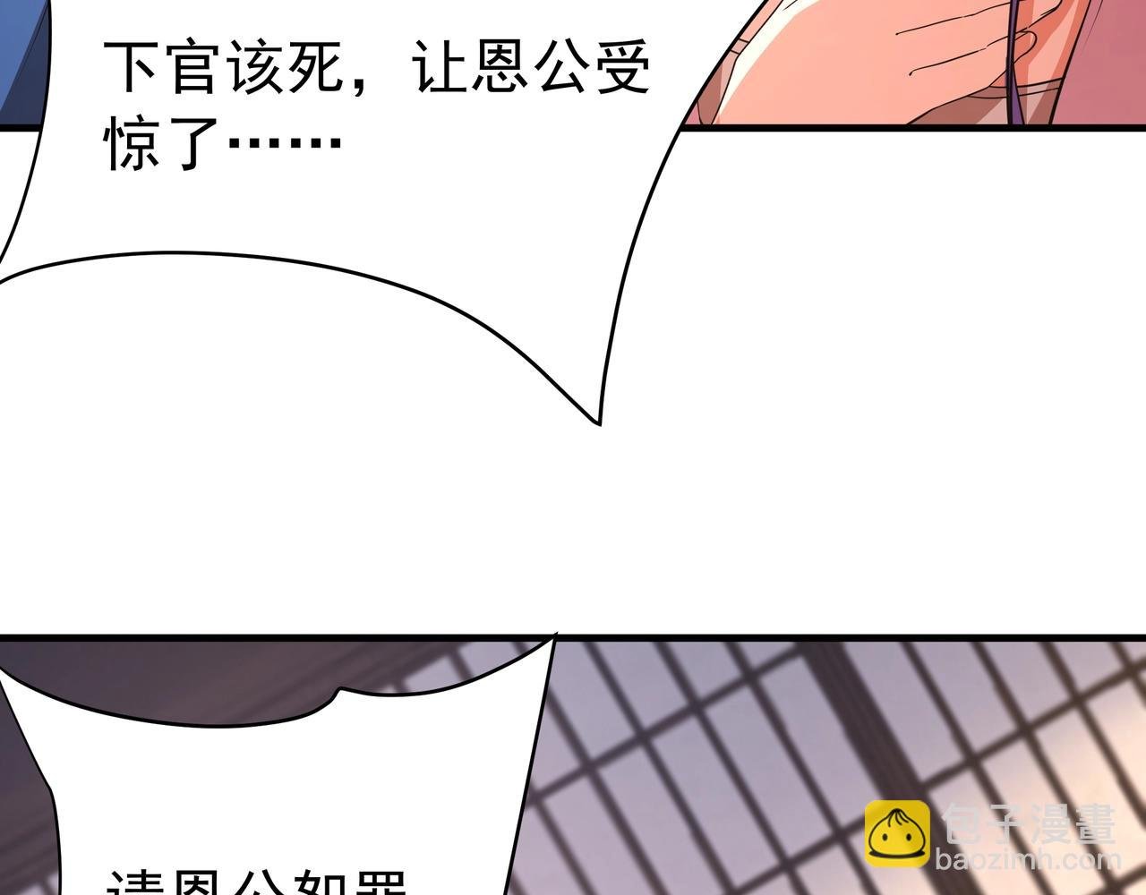 第174话 魔王之骨！曹阿瞒果然不简单！