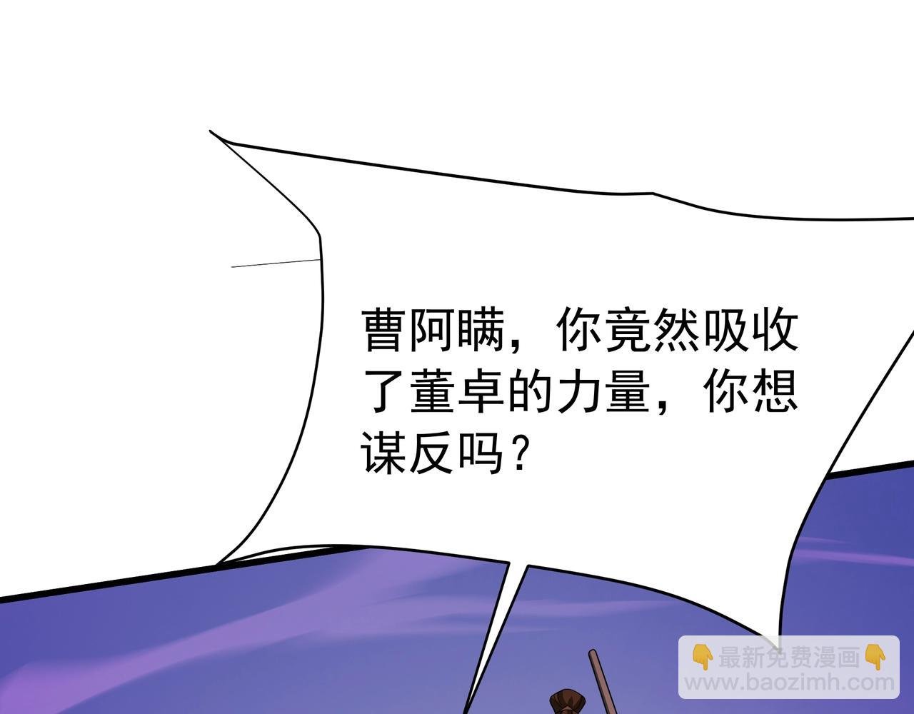 第175话 时空错乱！嬴祁再度坠入新世界！