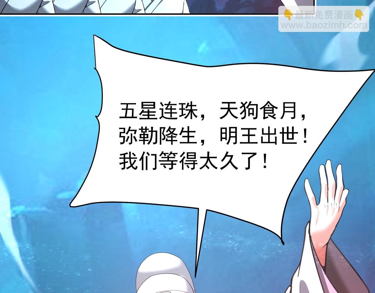 第177话 明王出世？我是大秦嬴祁！