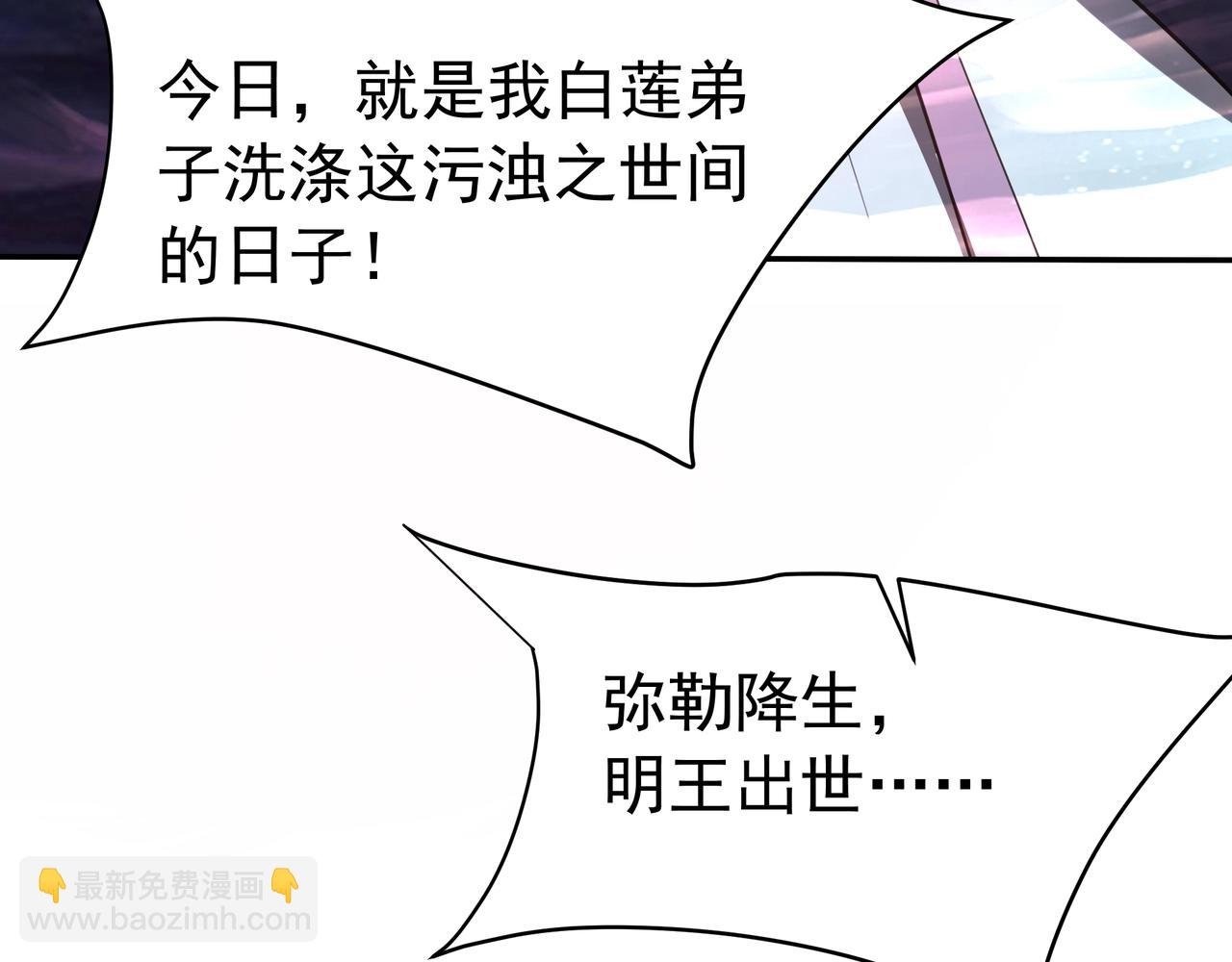 第177话 明王出世？我是大秦嬴祁！