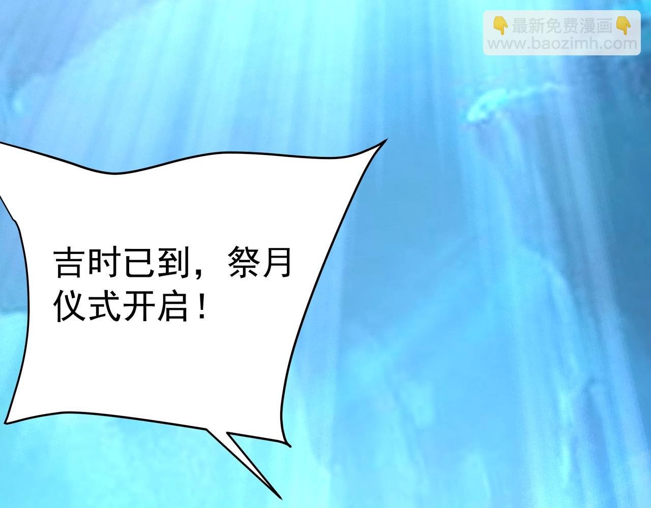 第177话 明王出世？我是大秦嬴祁！