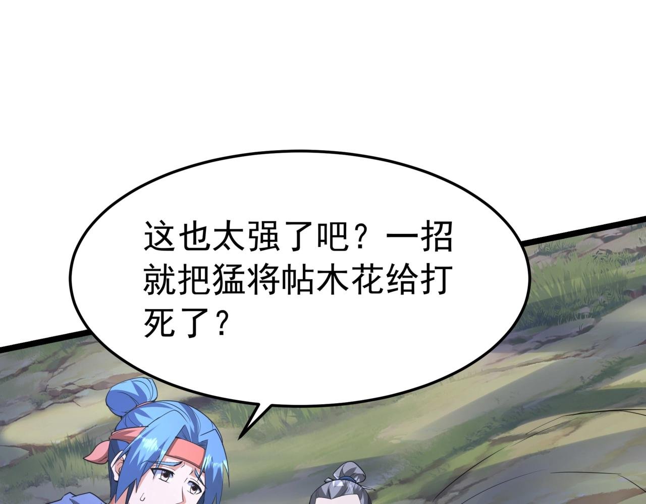 第179话 神箭术VS神箭术？你还是太弱了！