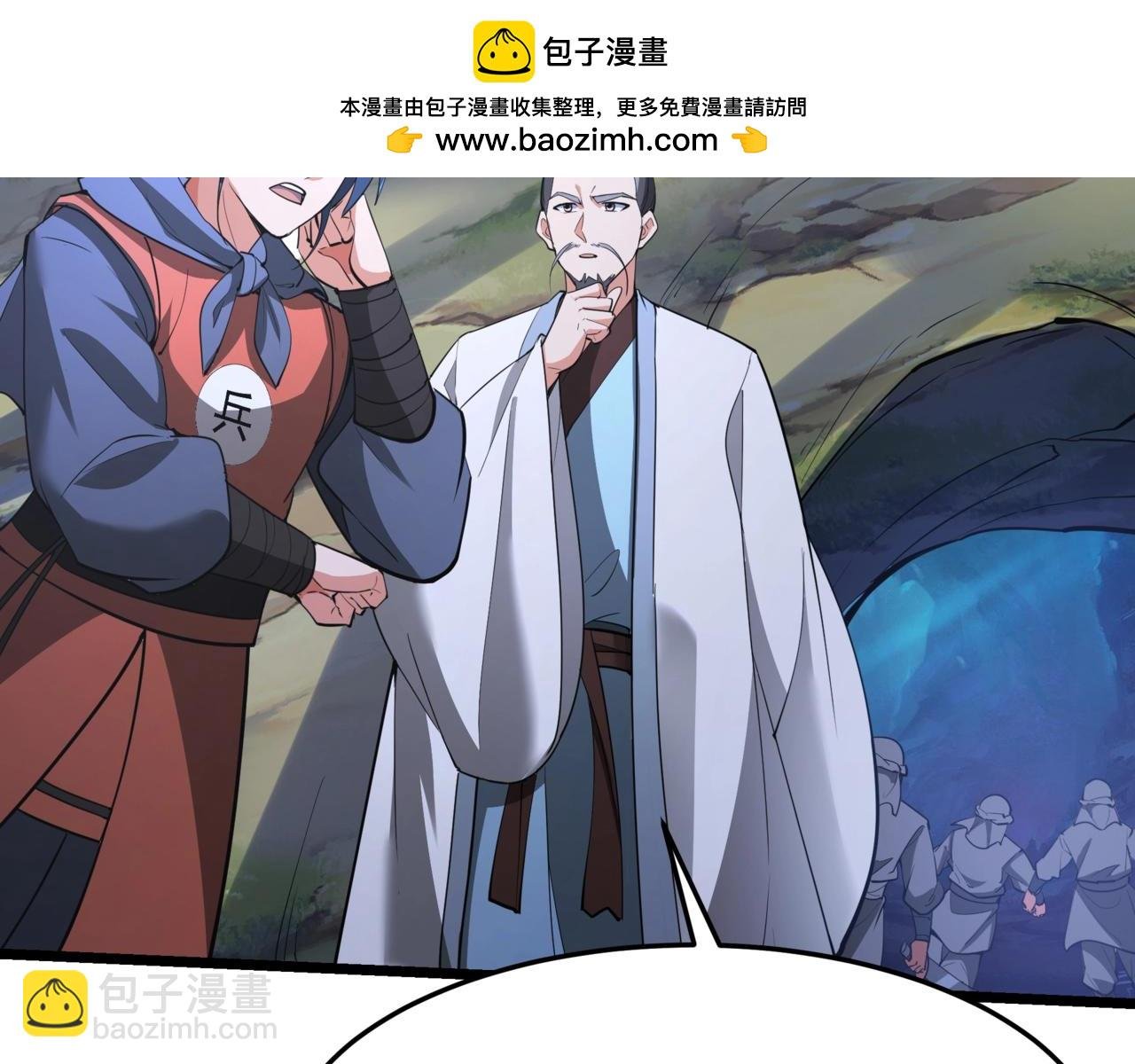 第179话 神箭术VS神箭术？你还是太弱了！