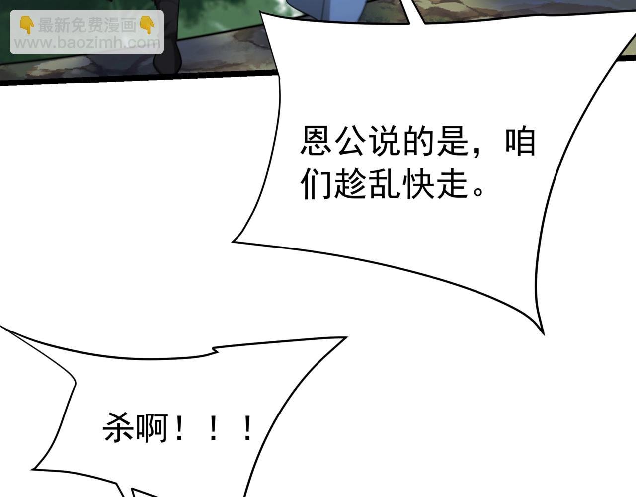 第179话 神箭术VS神箭术？你还是太弱了！