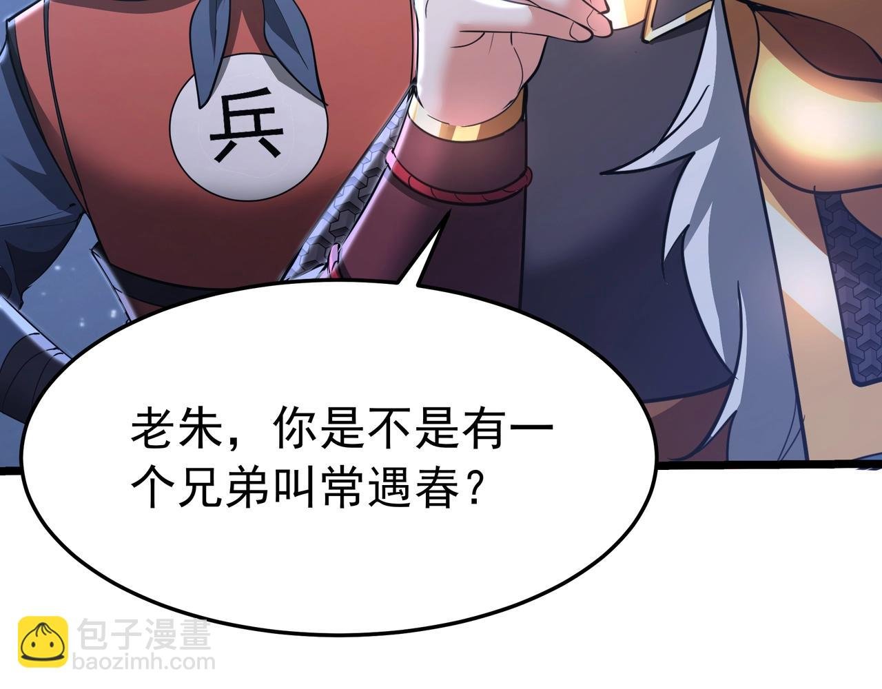 第179话 神箭术VS神箭术？你还是太弱了！