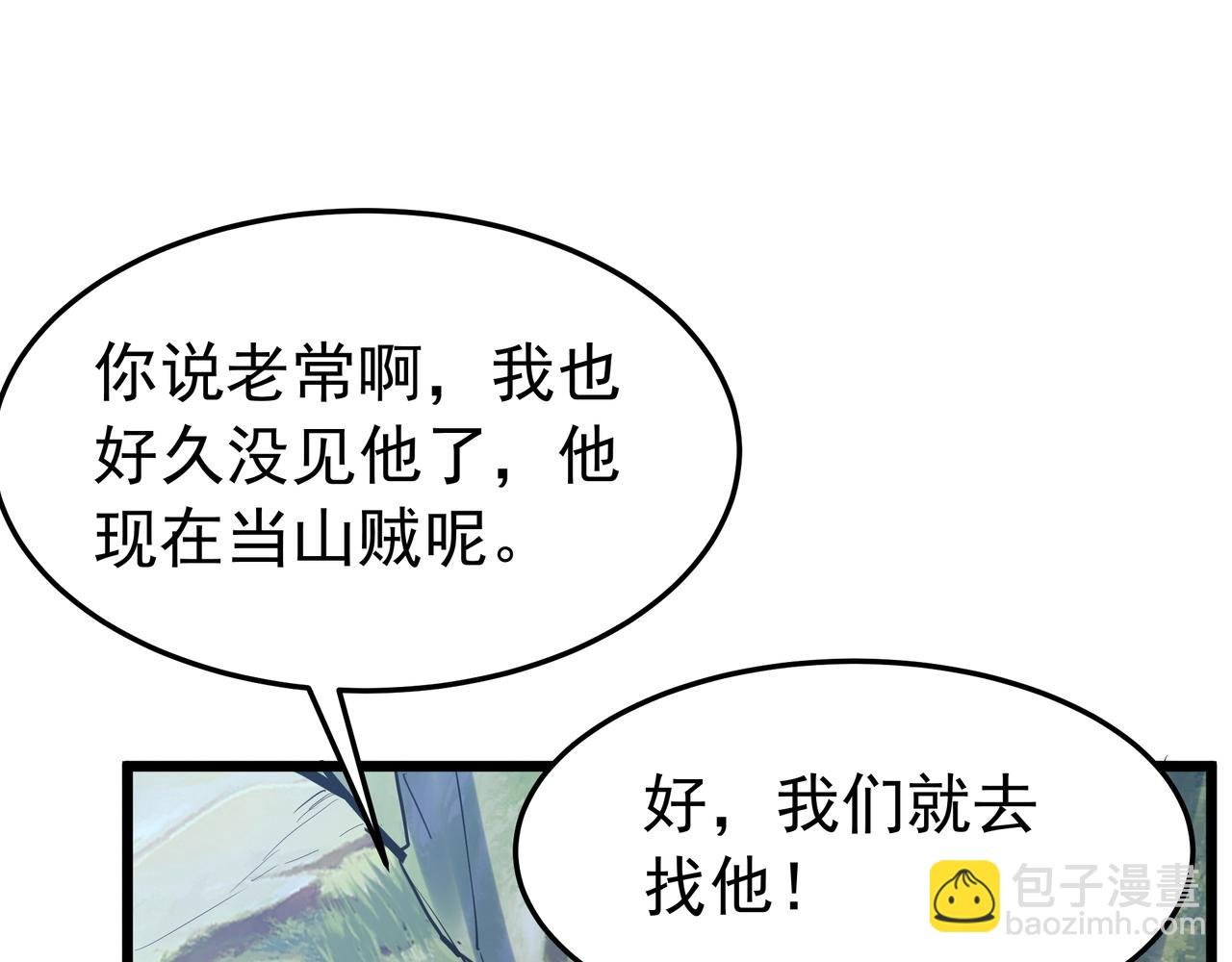 第179话 神箭术VS神箭术？你还是太弱了！