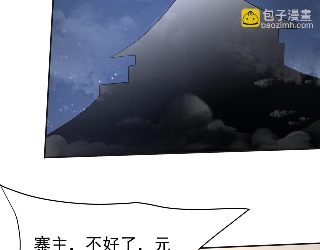 第179话 神箭术VS神箭术？你还是太弱了！