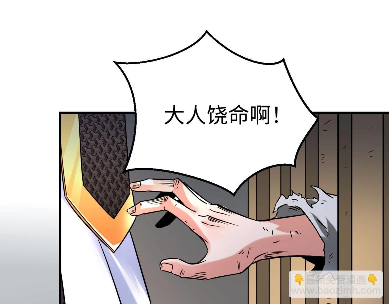 第18话 韩非！？你不想看看千百年后的世界？