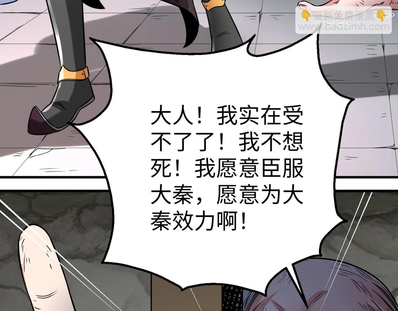 第18话 韩非！？你不想看看千百年后的世界？