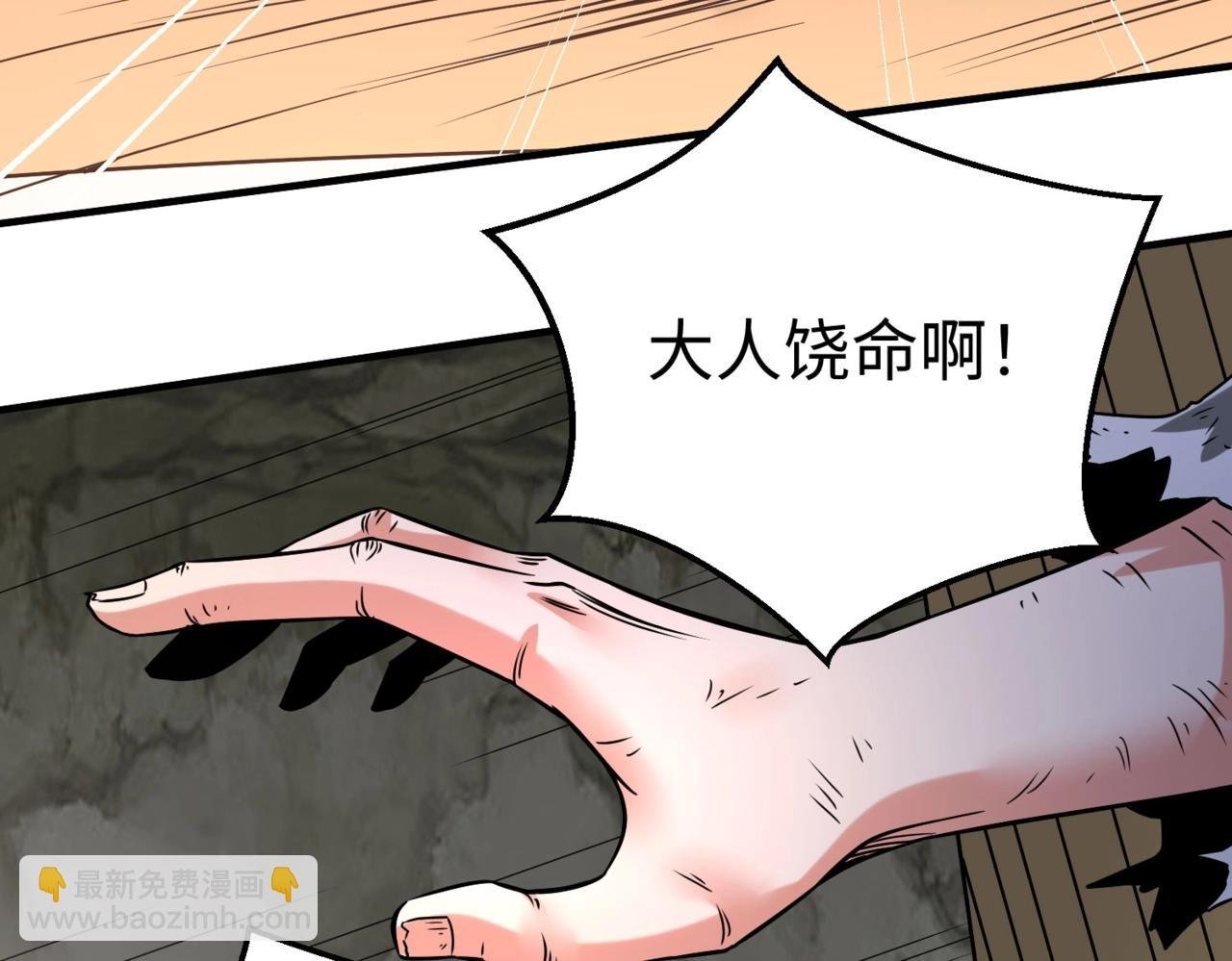 第18话 韩非！？你不想看看千百年后的世界？