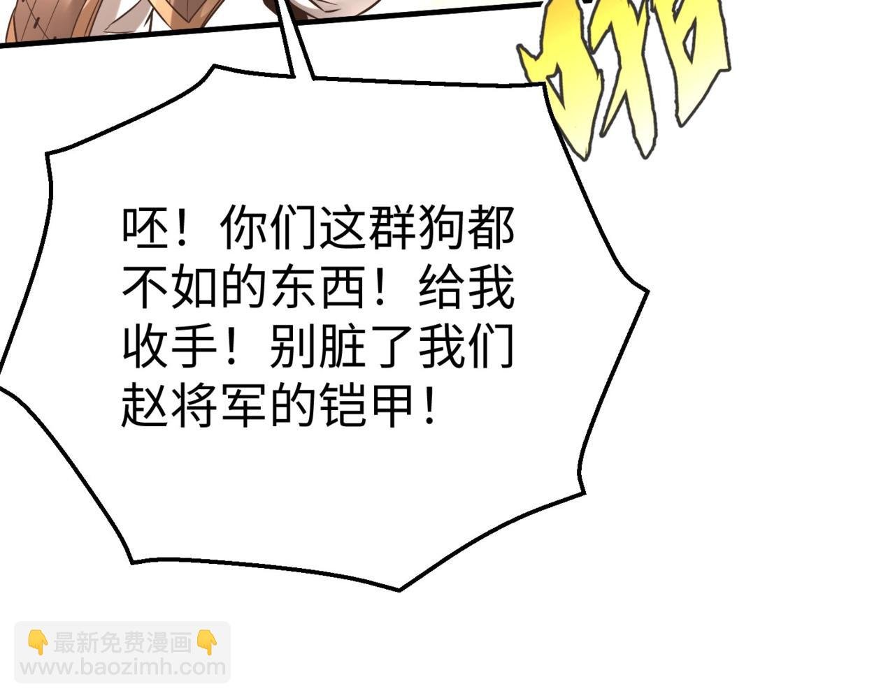 第18话 韩非！？你不想看看千百年后的世界？