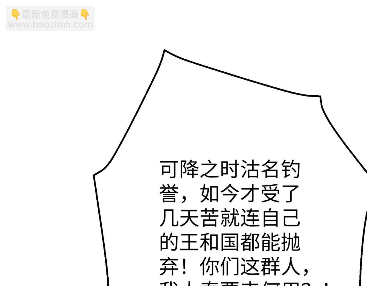 第18话 韩非！？你不想看看千百年后的世界？
