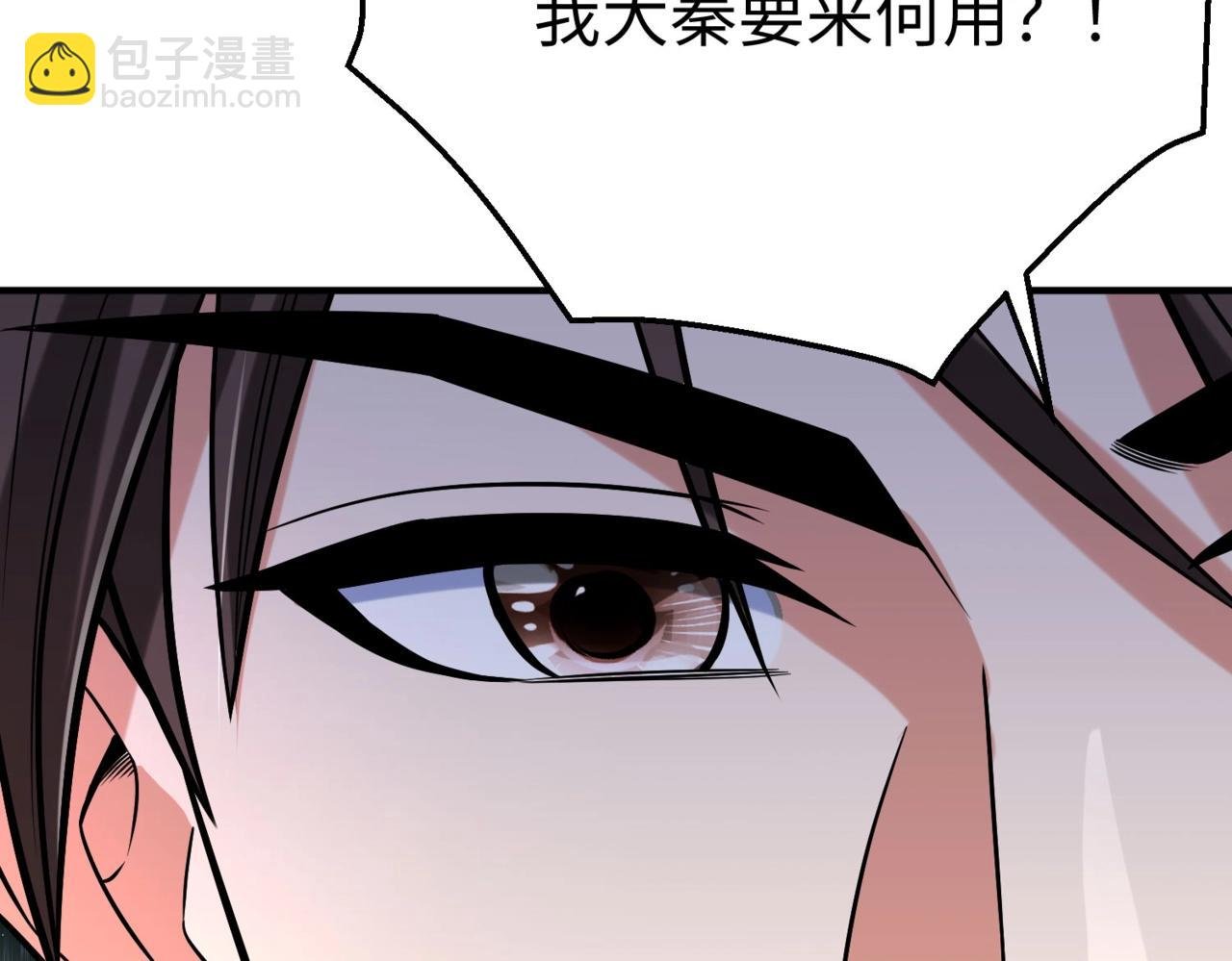 第18话 韩非！？你不想看看千百年后的世界？