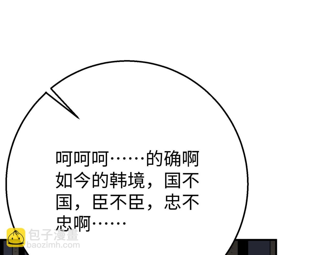 第18话 韩非！？你不想看看千百年后的世界？
