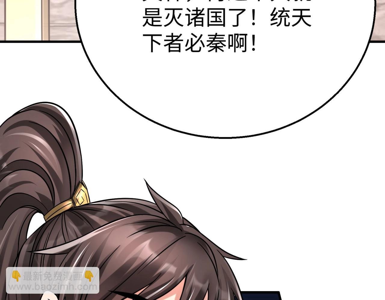 第18话 韩非！？你不想看看千百年后的世界？
