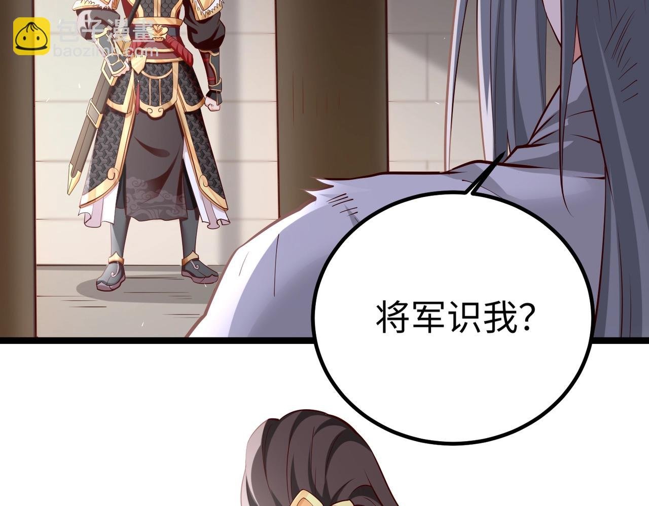 第18话 韩非！？你不想看看千百年后的世界？