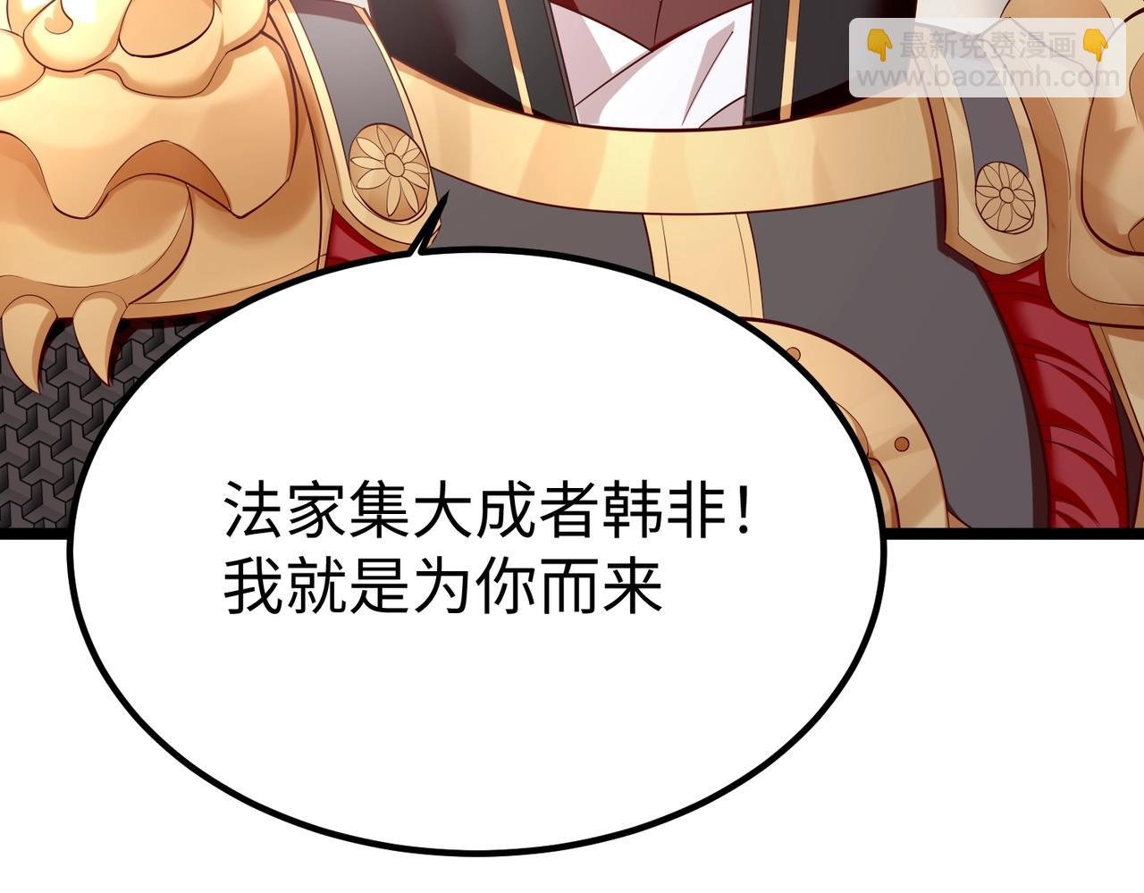 第18话 韩非！？你不想看看千百年后的世界？