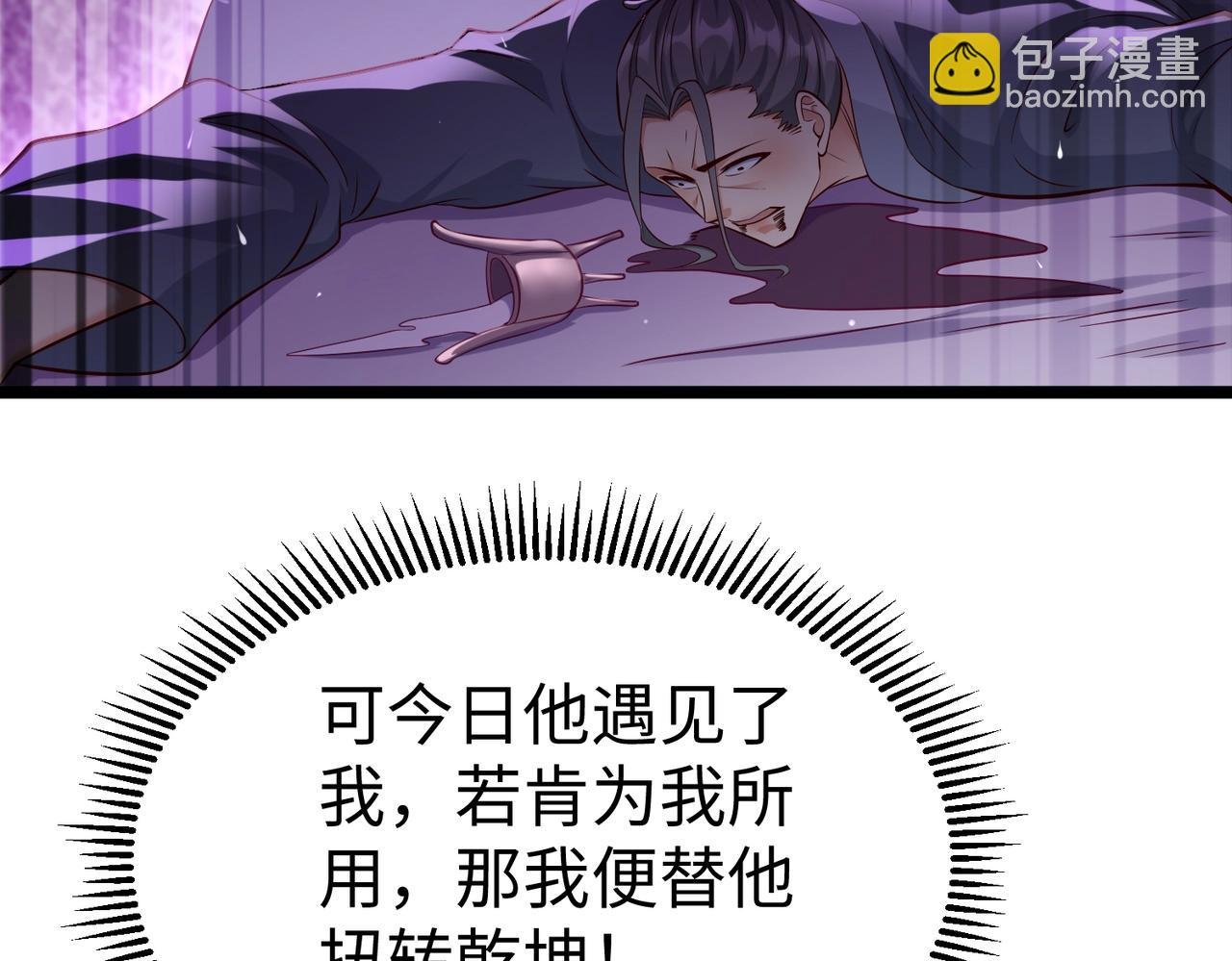 第18话 韩非！？你不想看看千百年后的世界？