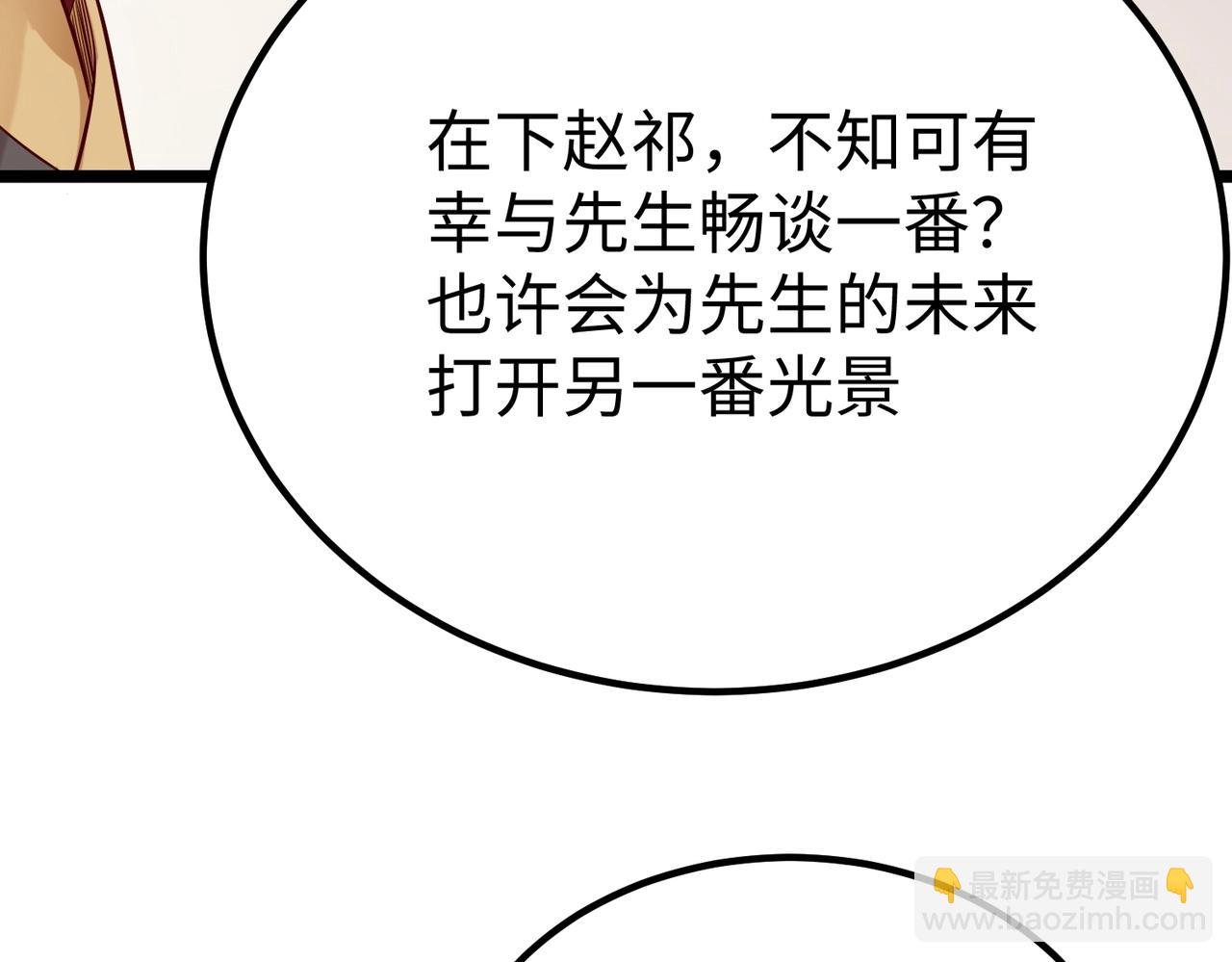 第18话 韩非！？你不想看看千百年后的世界？