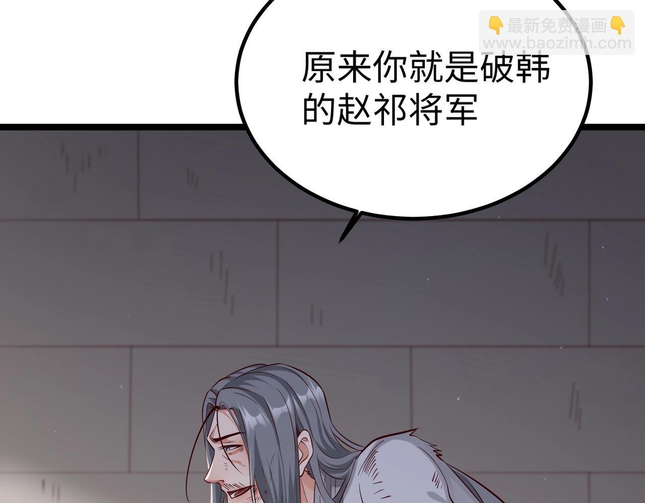 第18话 韩非！？你不想看看千百年后的世界？