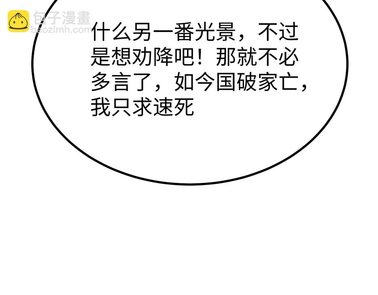 第18话 韩非！？你不想看看千百年后的世界？