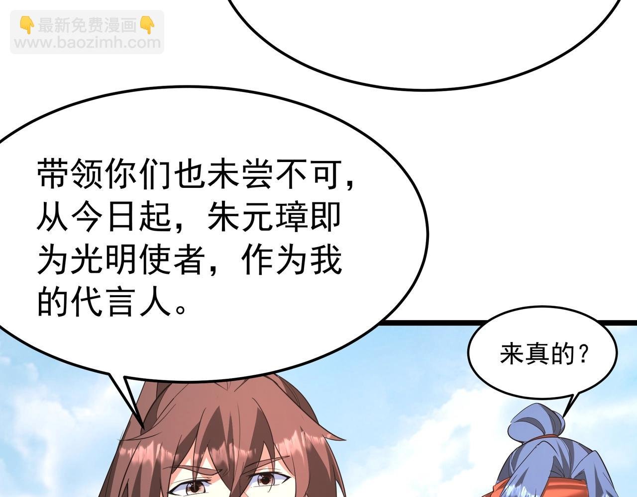 第181话 老朱你有长进，但是不多！
