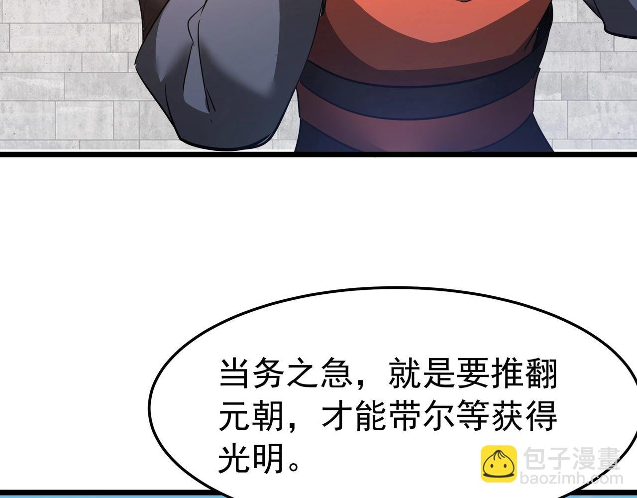 第181话 老朱你有长进，但是不多！