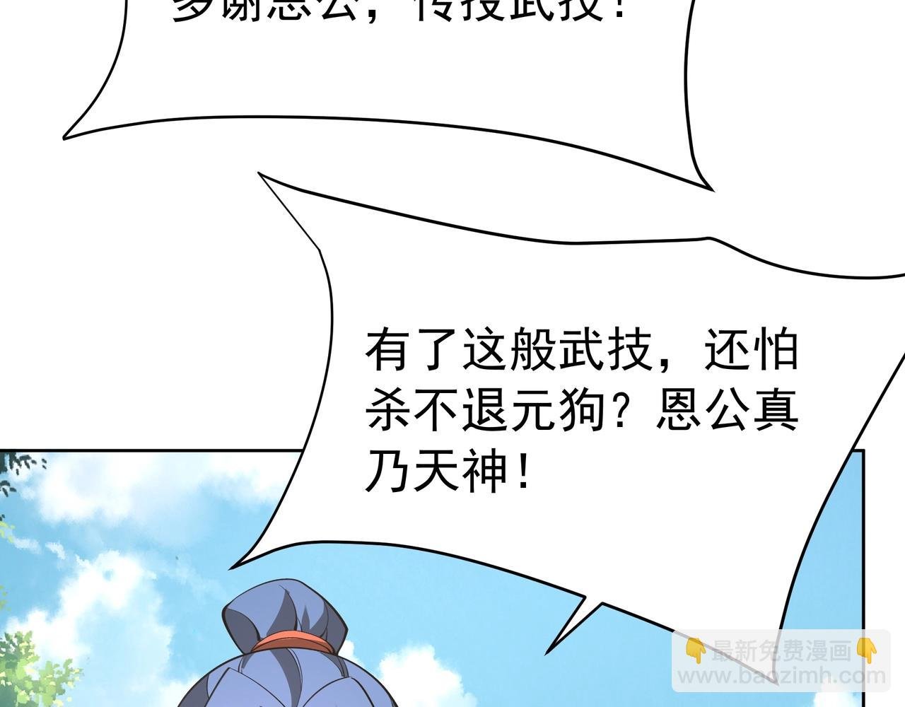 第181话 老朱你有长进，但是不多！