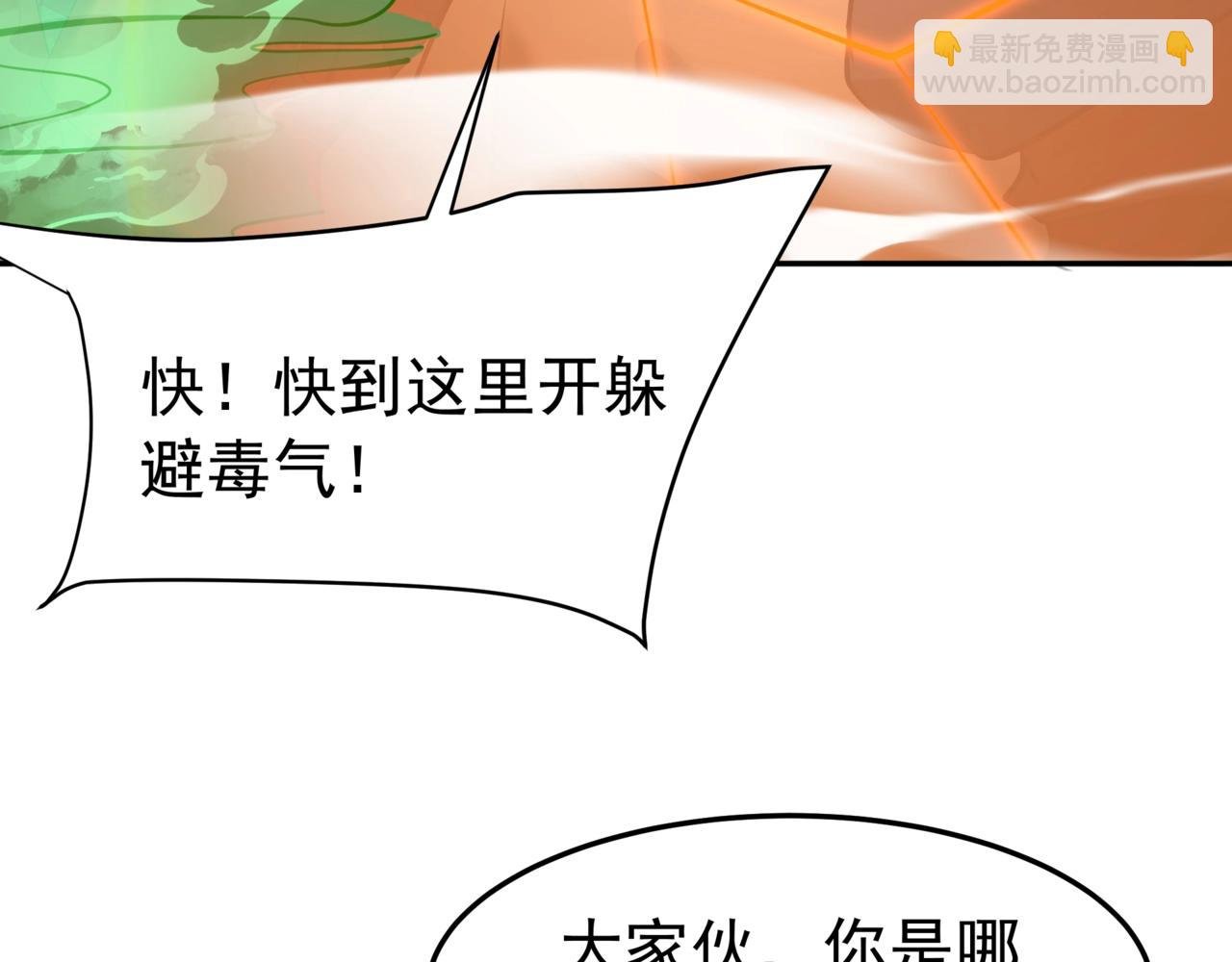 第183话 你的猛兽，是我的坐骑！