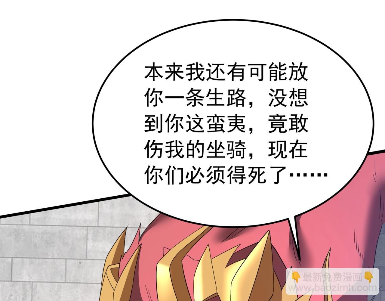 第184话 魔神再临！大秦，我回来了！