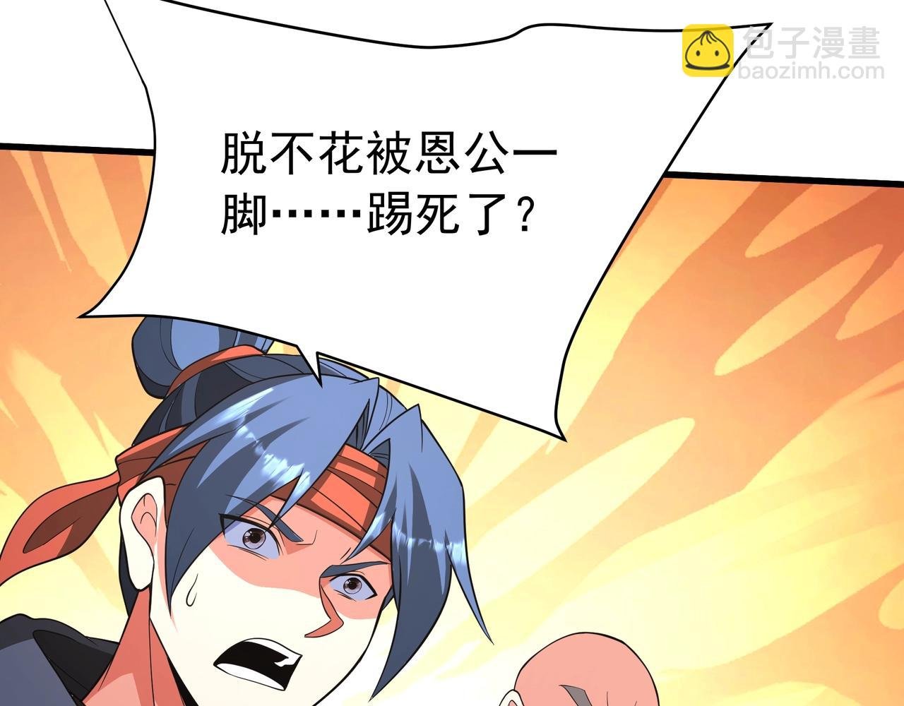 第184话 魔神再临！大秦，我回来了！