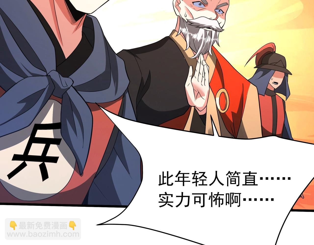 第184话 魔神再临！大秦，我回来了！
