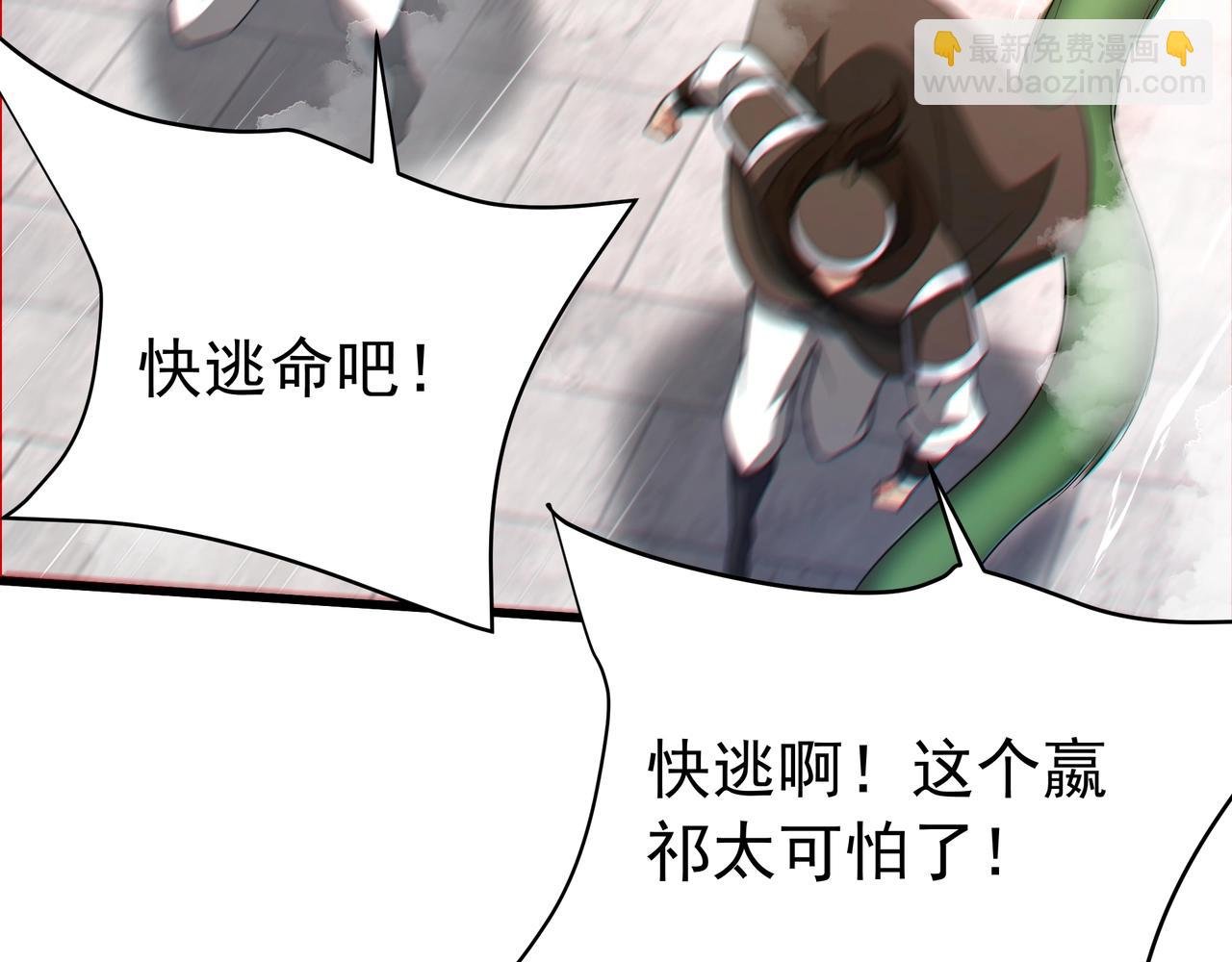 第184话 魔神再临！大秦，我回来了！