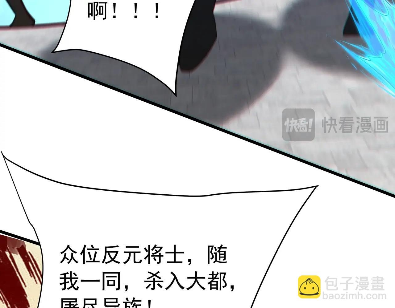 第184话 魔神再临！大秦，我回来了！