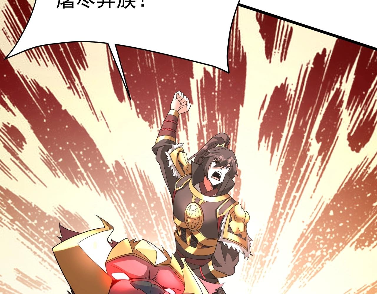 第184话 魔神再临！大秦，我回来了！