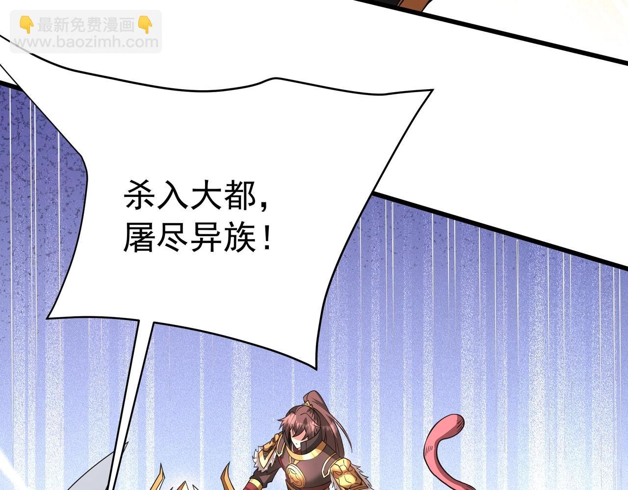 第184话 魔神再临！大秦，我回来了！