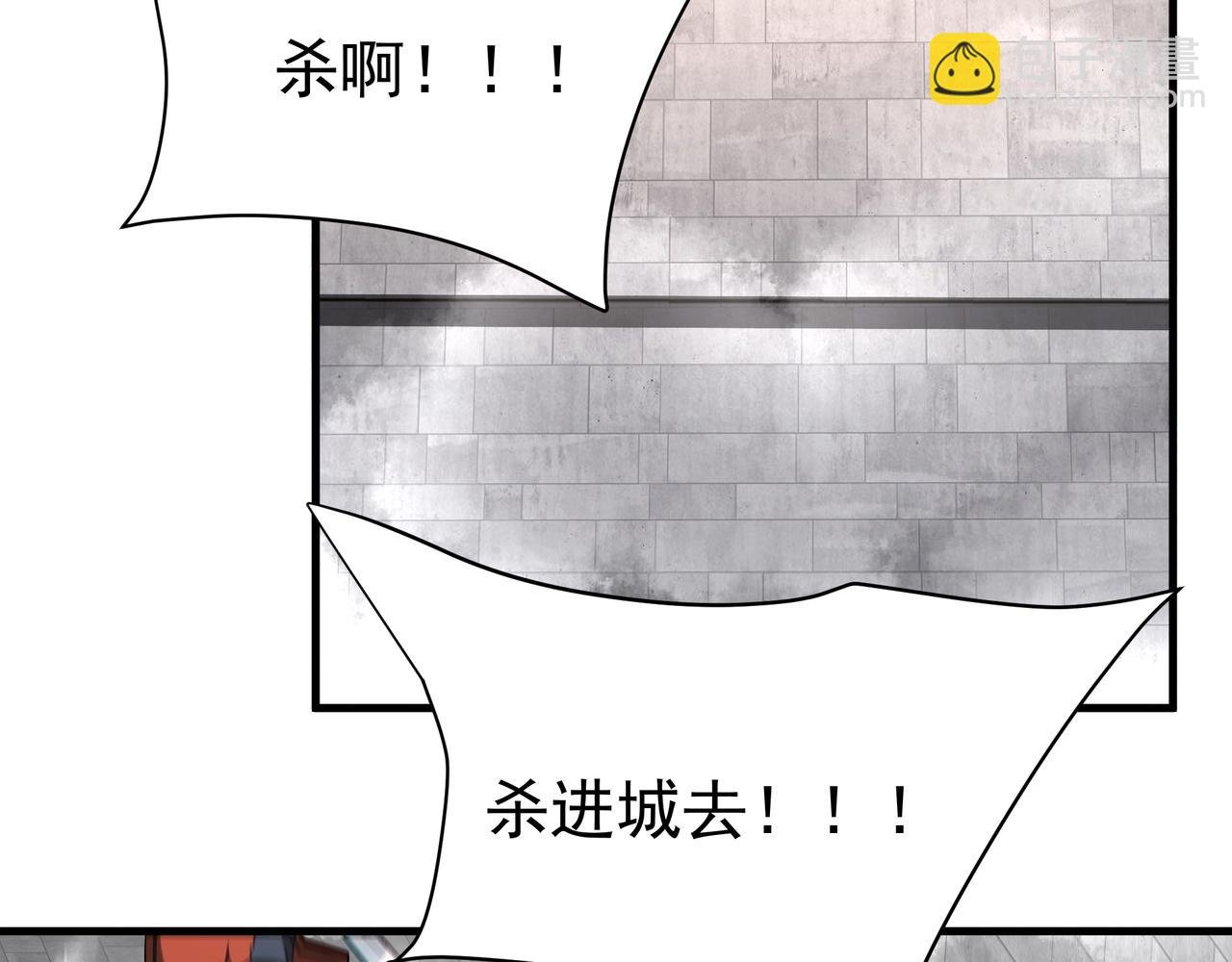 第184话 魔神再临！大秦，我回来了！