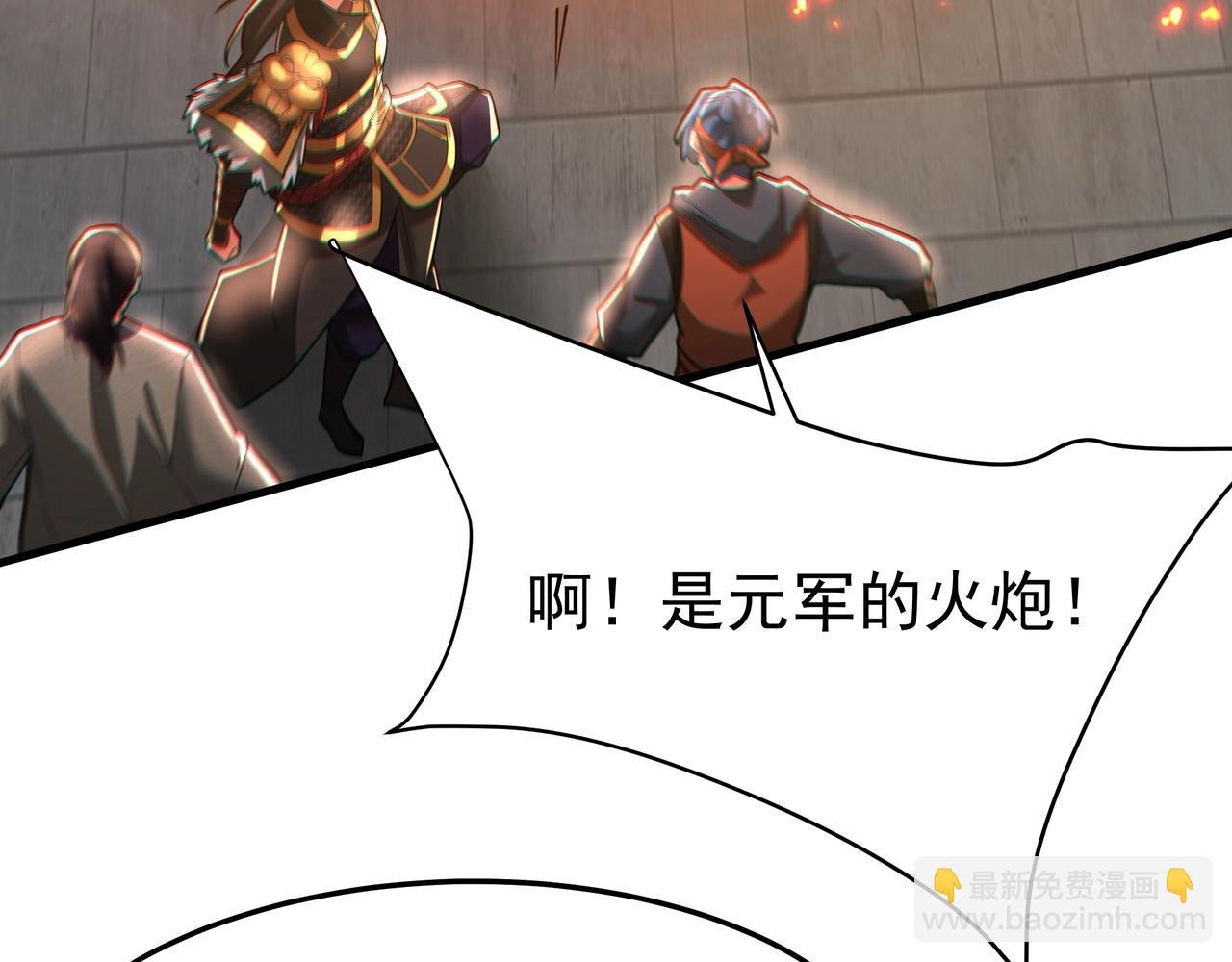 第184话 魔神再临！大秦，我回来了！