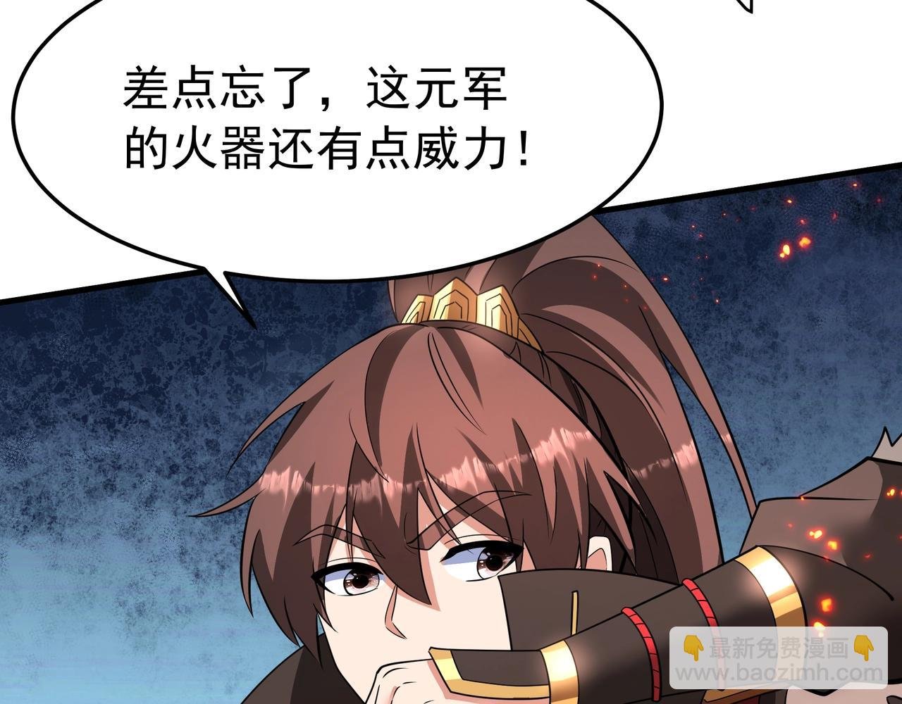 第184话 魔神再临！大秦，我回来了！