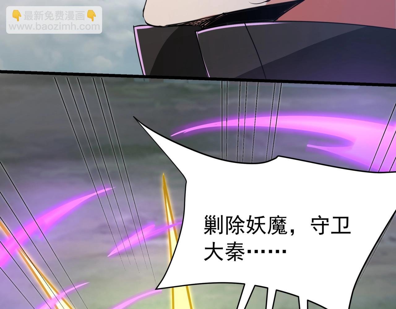 第189话 阿房宫成了枉死城？！