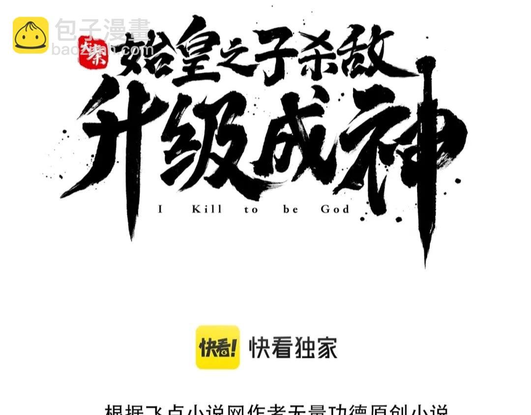 第19话 什么？你丈夫是赵祁？！