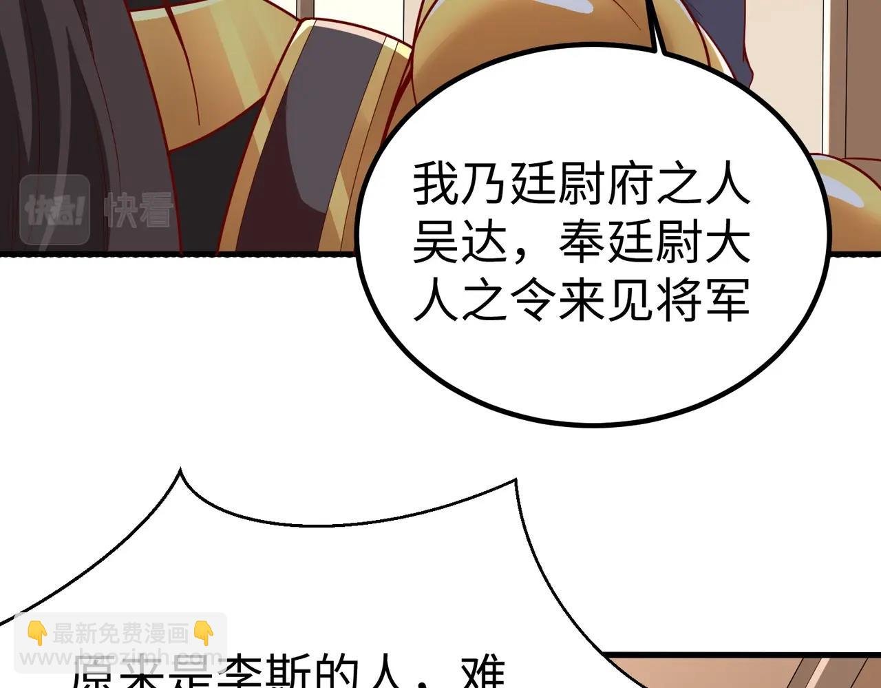 第19话 什么？你丈夫是赵祁？！