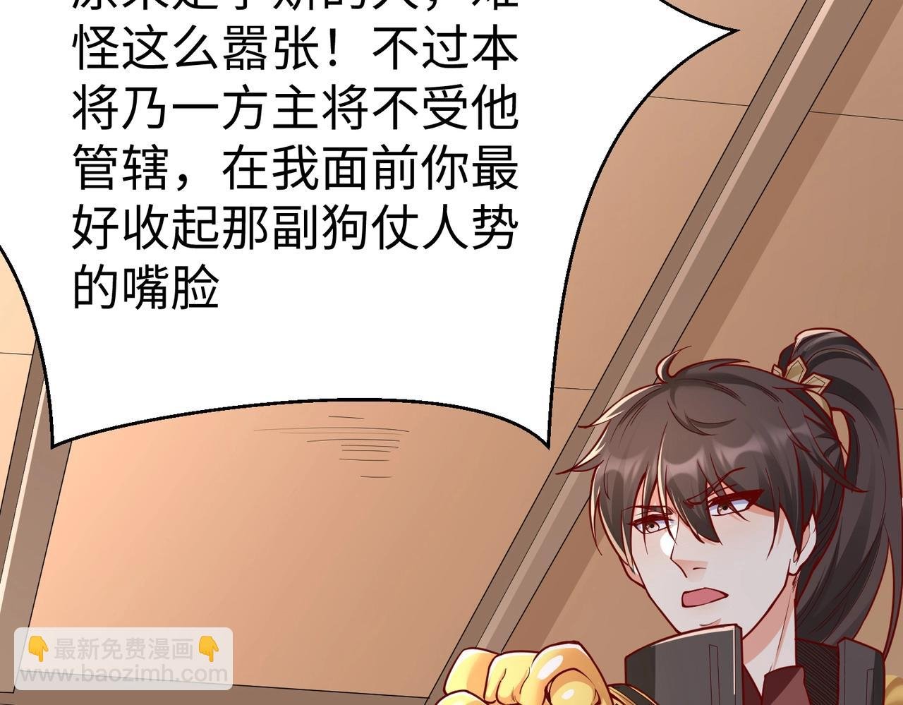 第19话 什么？你丈夫是赵祁？！