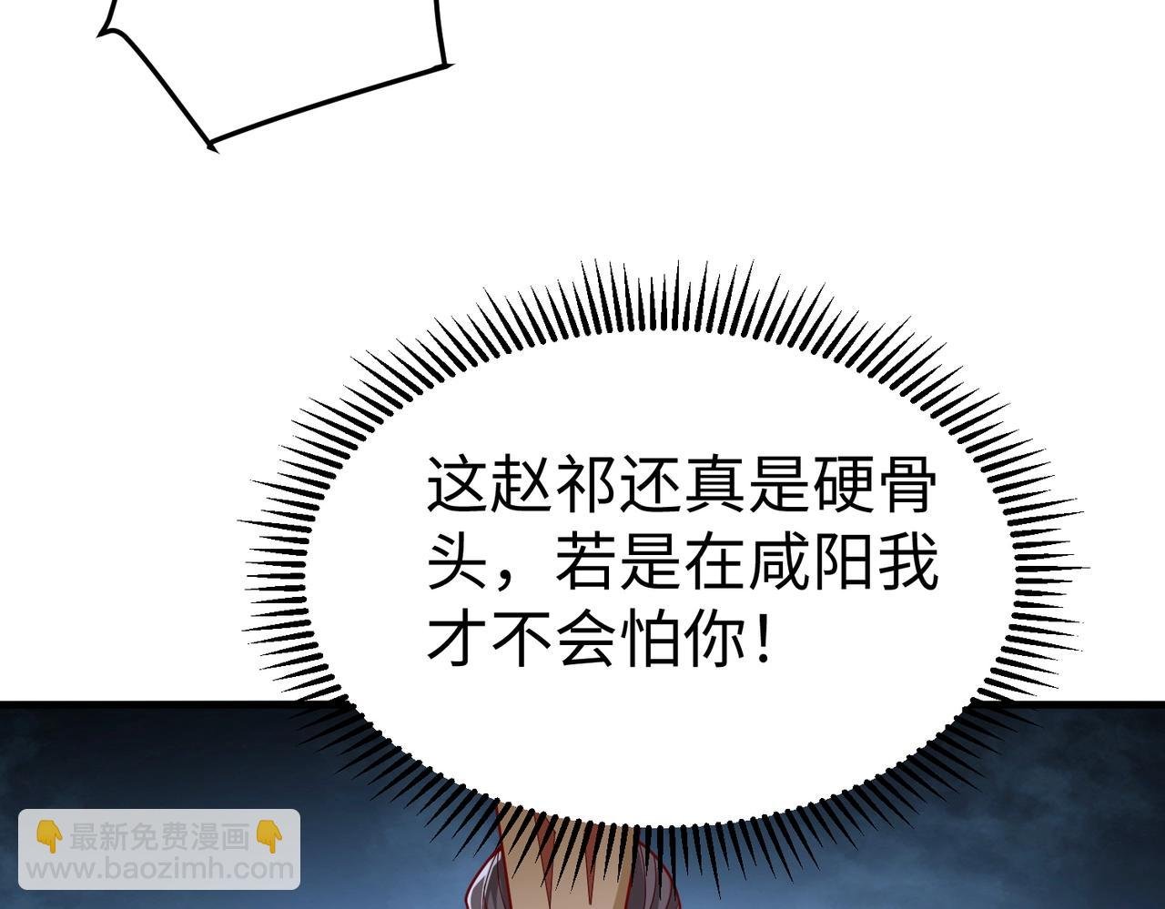 第19话 什么？你丈夫是赵祁？！